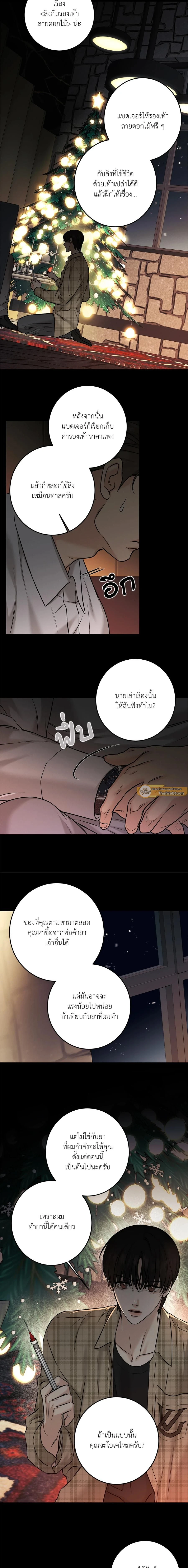 Codename March - ตอนที่ 17 - หน้า 9