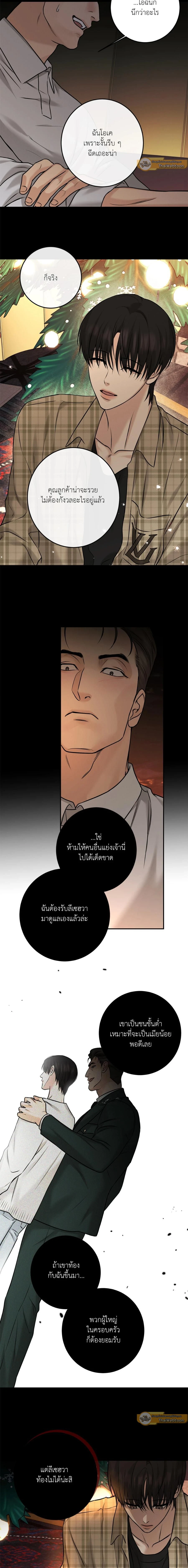 Codename March - ตอนที่ 17 - หน้า 10