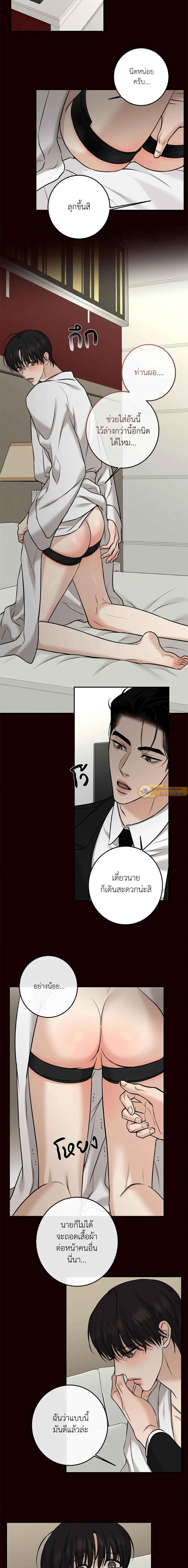 Codename March - ตอนที่ 18 - หน้า 11