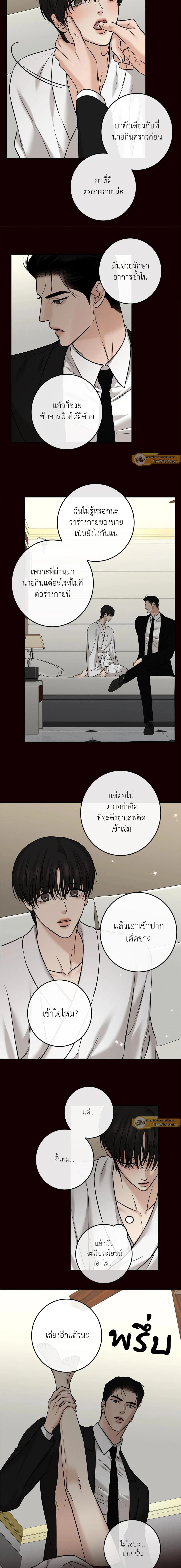 Codename March - ตอนที่ 18 - หน้า 12