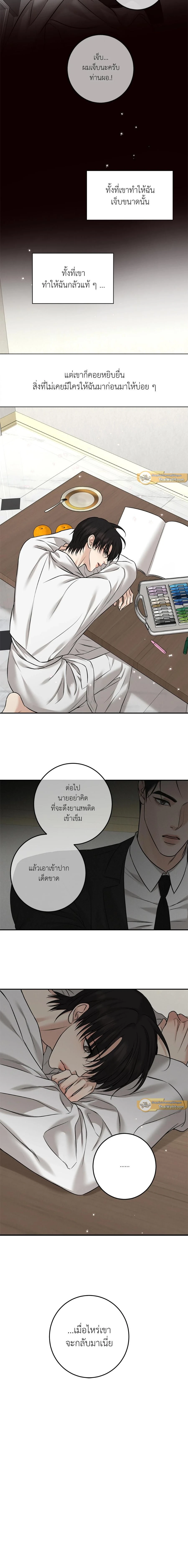 Codename March - ตอนที่ 18 - หน้า 13
