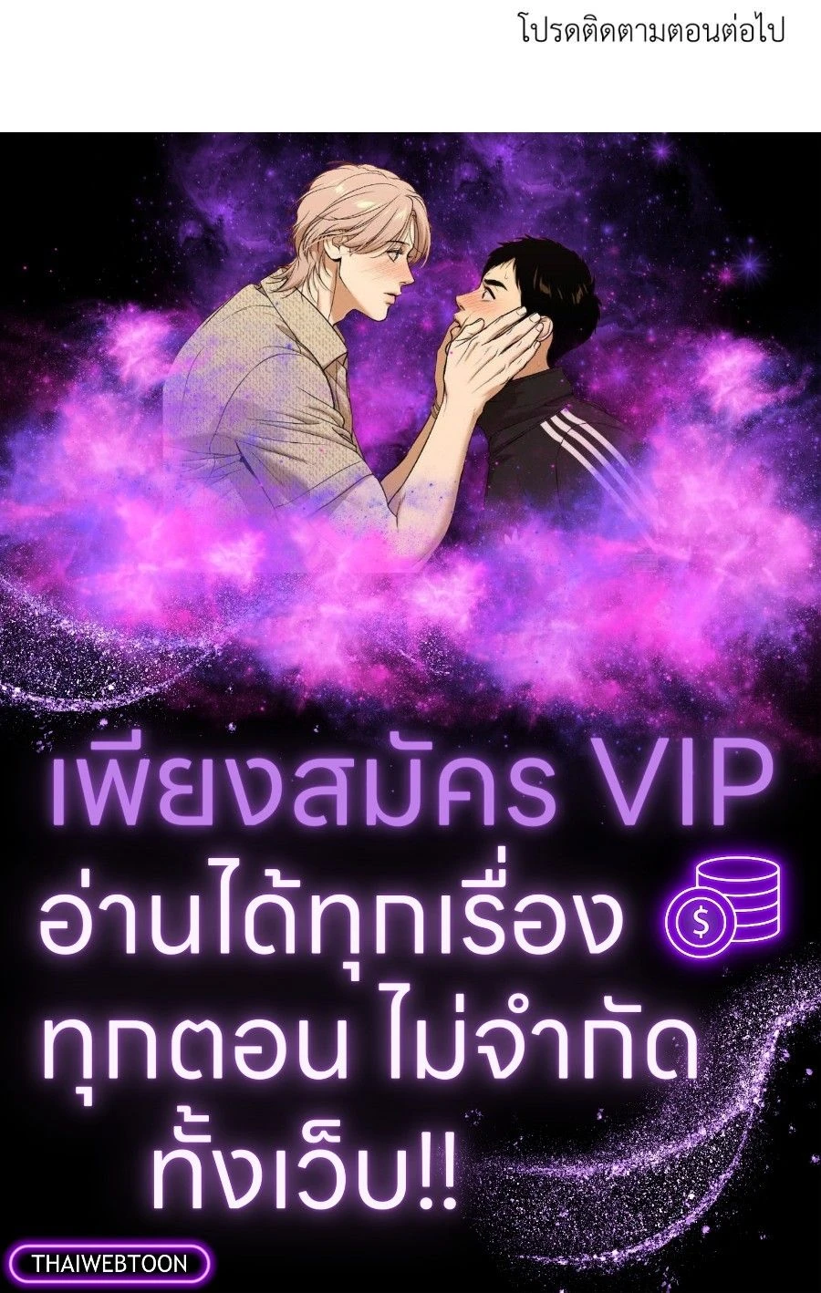 Codename March - ตอนที่ 18 - หน้า 14