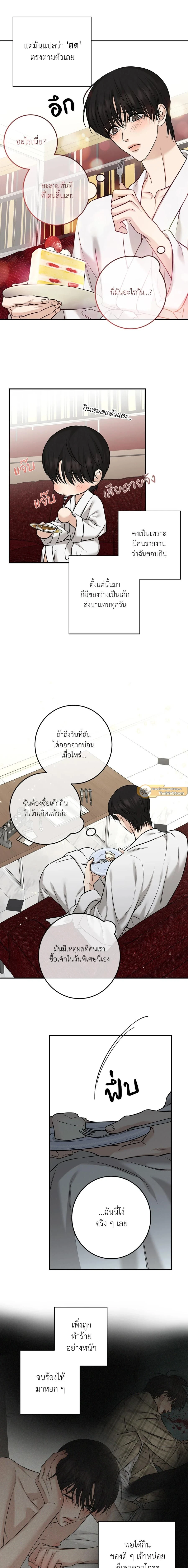 Codename March - ตอนที่ 18 - หน้า 3