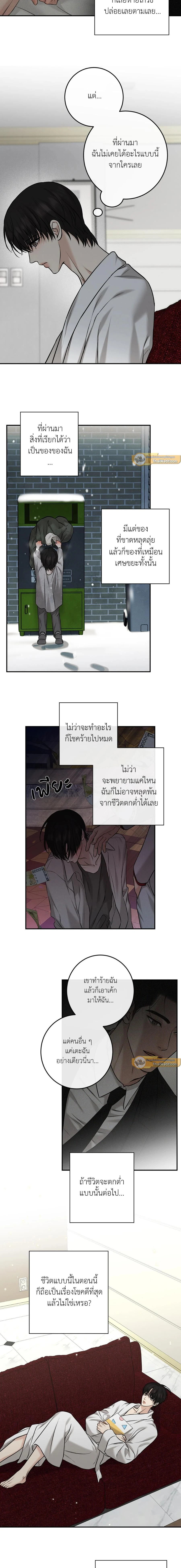 Codename March - ตอนที่ 18 - หน้า 4