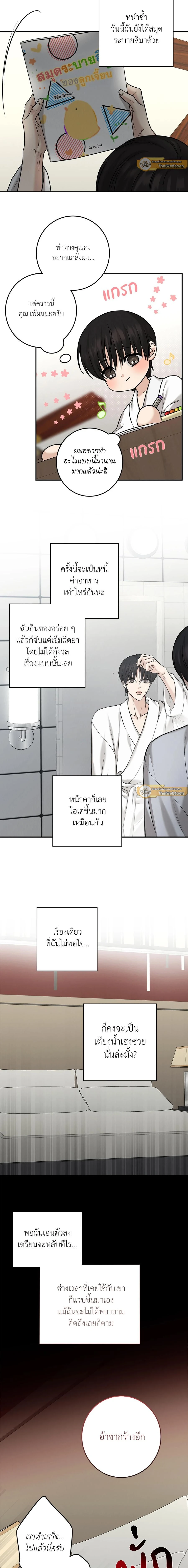 Codename March - ตอนที่ 18 - หน้า 5