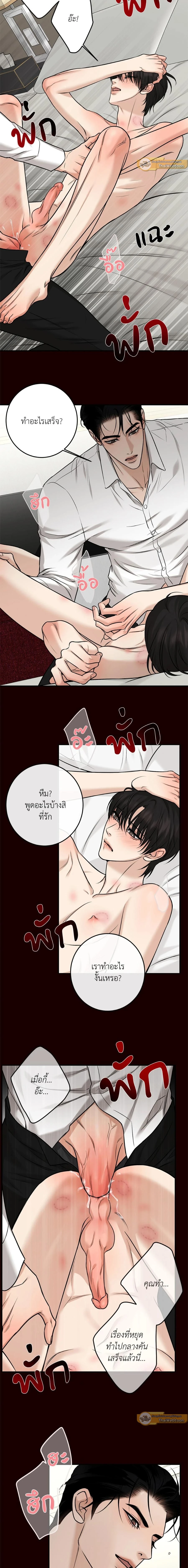 Codename March - ตอนที่ 18 - หน้า 6