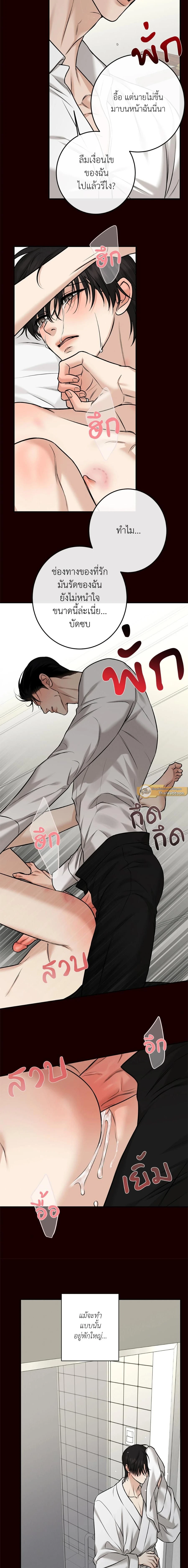Codename March - ตอนที่ 18 - หน้า 7