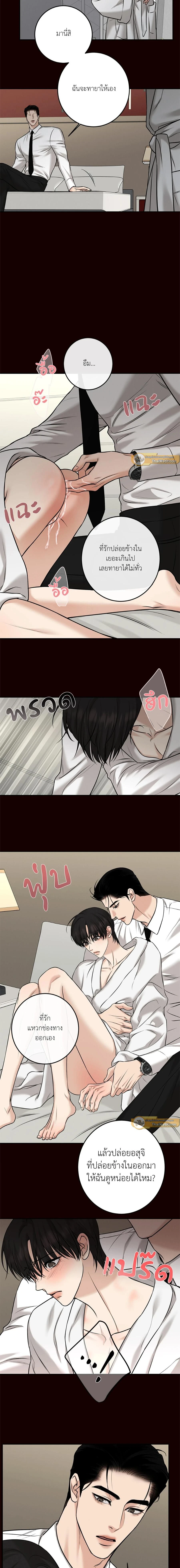 Codename March - ตอนที่ 18 - หน้า 8