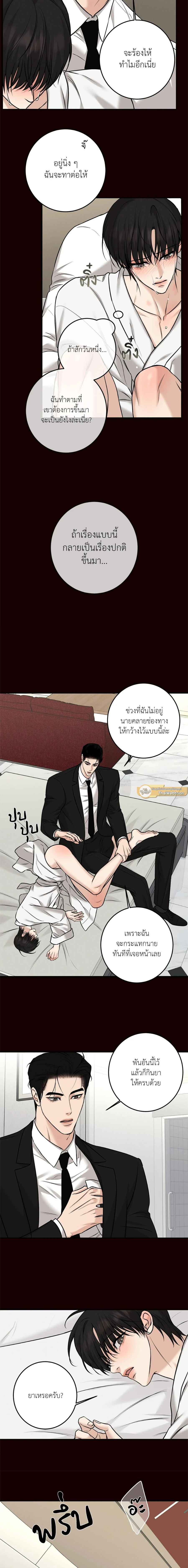 Codename March - ตอนที่ 18 - หน้า 9
