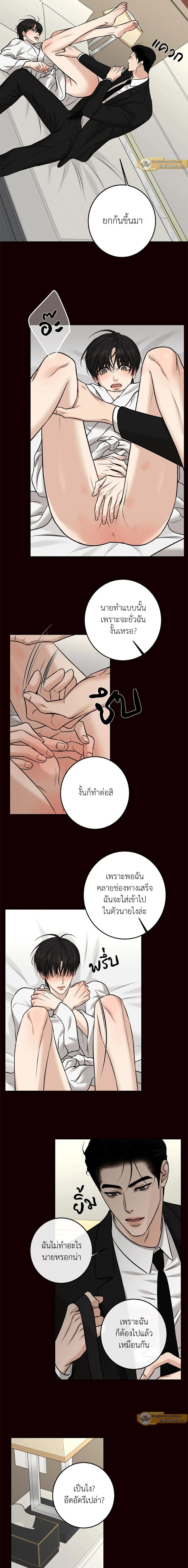 Codename March - ตอนที่ 18 - หน้า 10