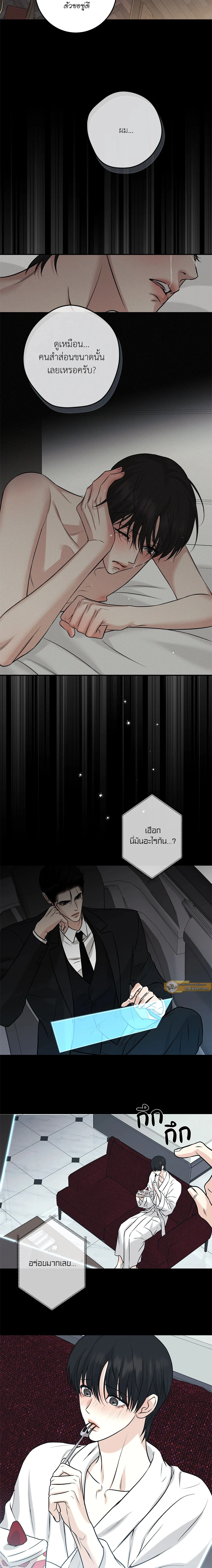 Codename March - ตอนที่ 20 - หน้า 15