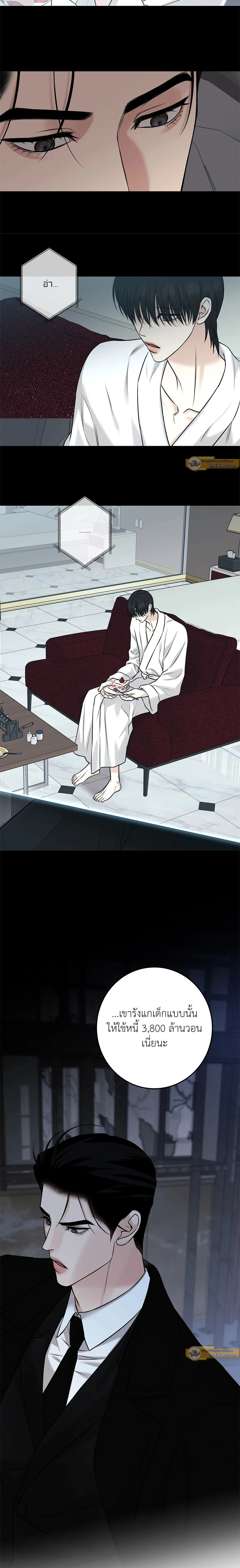 Codename March - ตอนที่ 20 - หน้า 16
