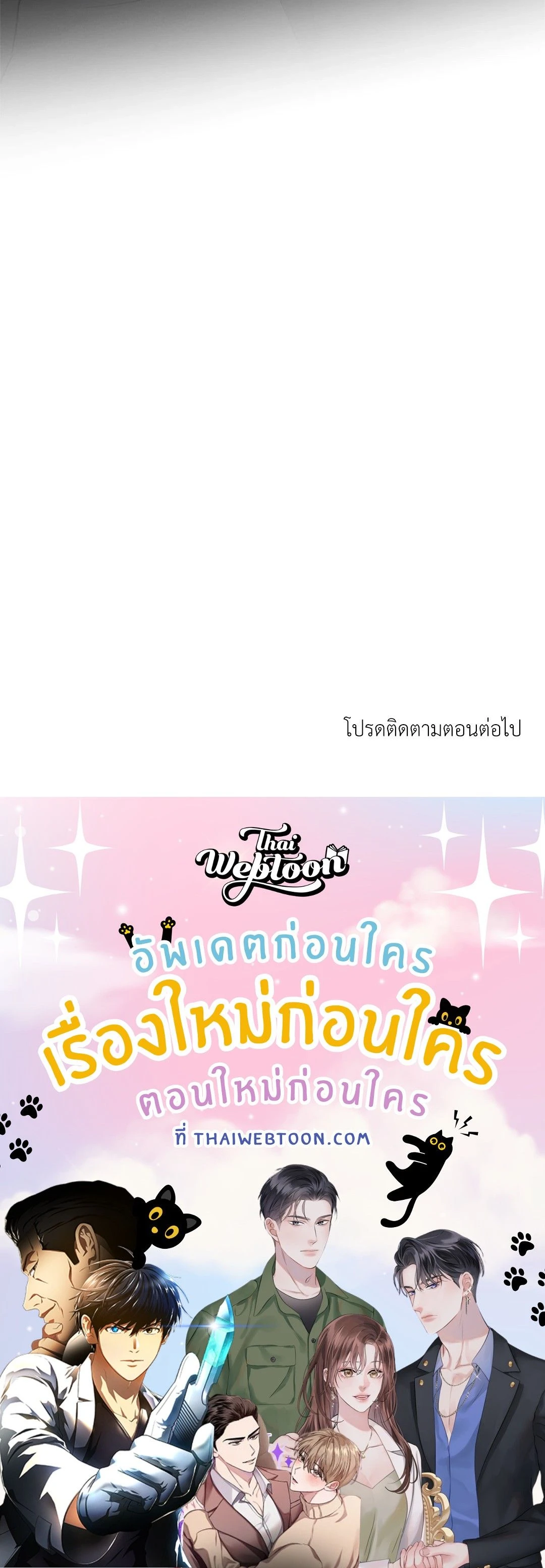 Codename March - ตอนที่ 20 - หน้า 17