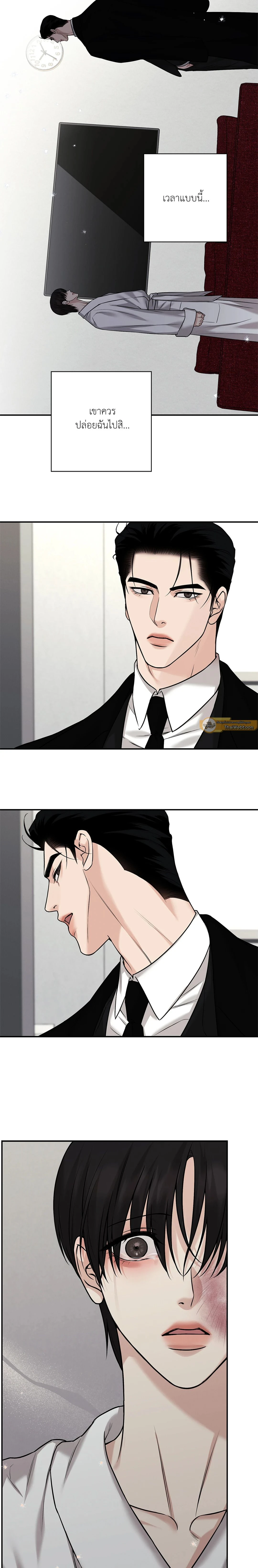 Codename March - ตอนที่ 20 - หน้า 3