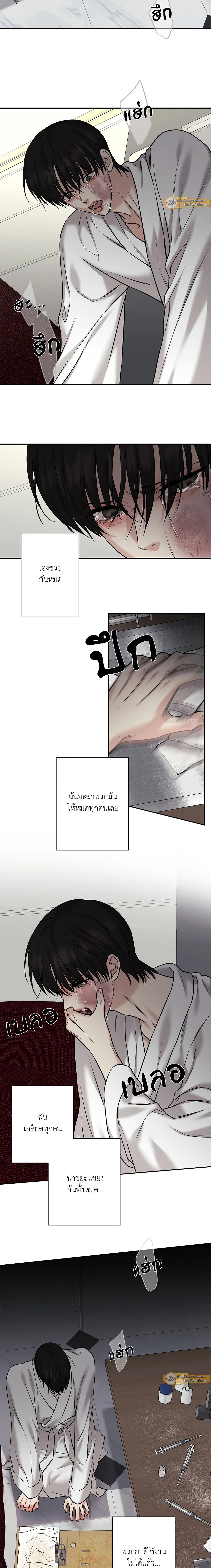 Codename March - ตอนที่ 20 - หน้า 5