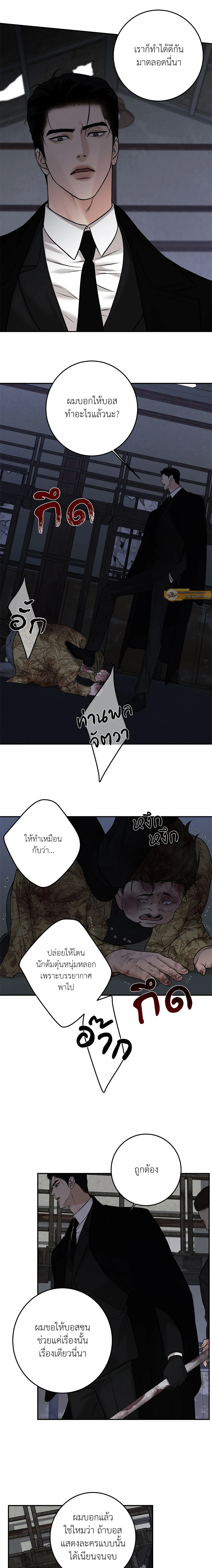 Codename March - ตอนที่ 20 - หน้า 9