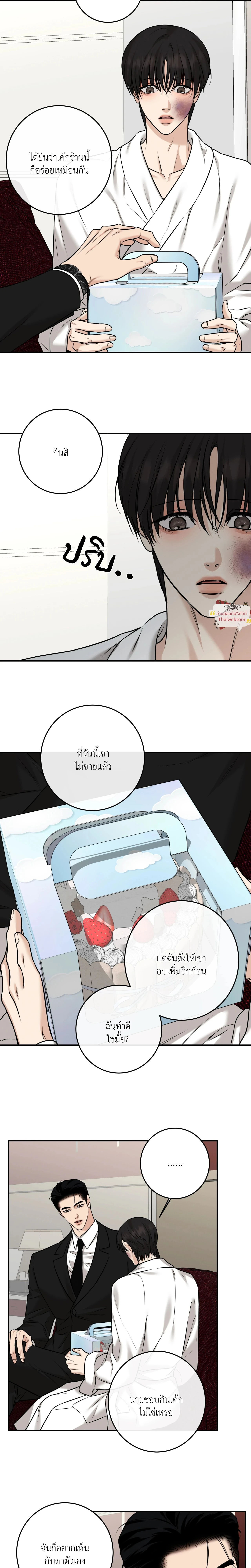 Codename March - ตอนที่ 21 - หน้า 11