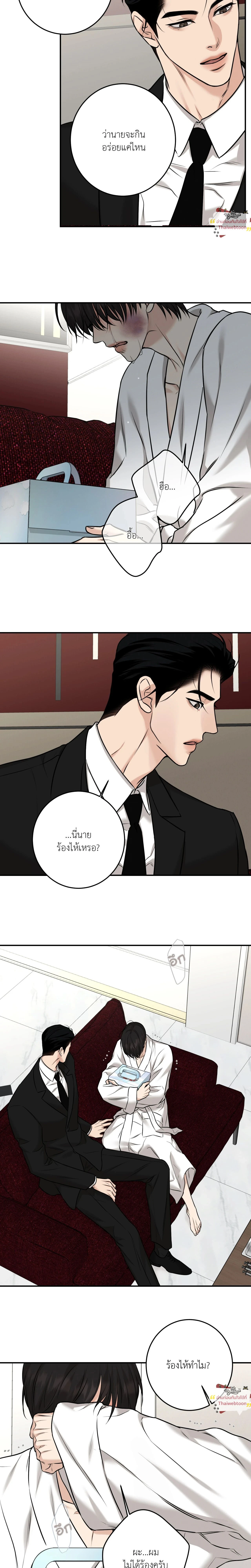 Codename March - ตอนที่ 21 - หน้า 12