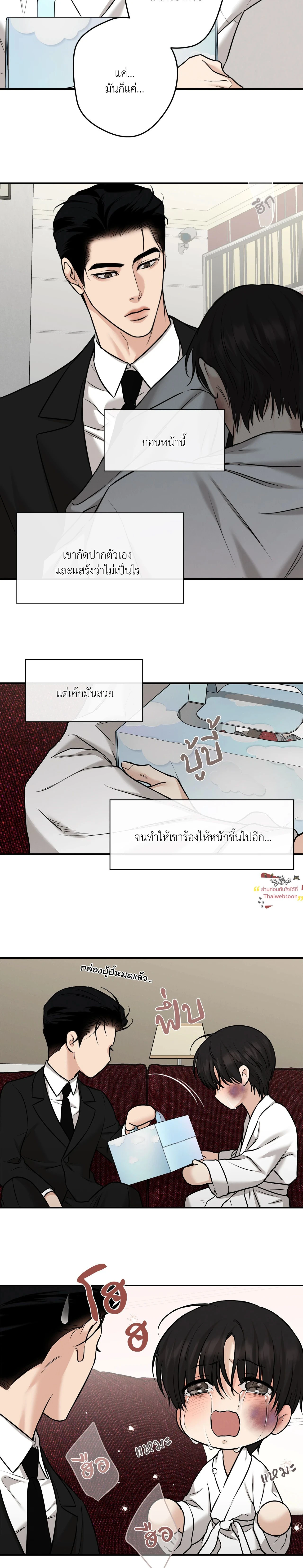 Codename March - ตอนที่ 21 - หน้า 13