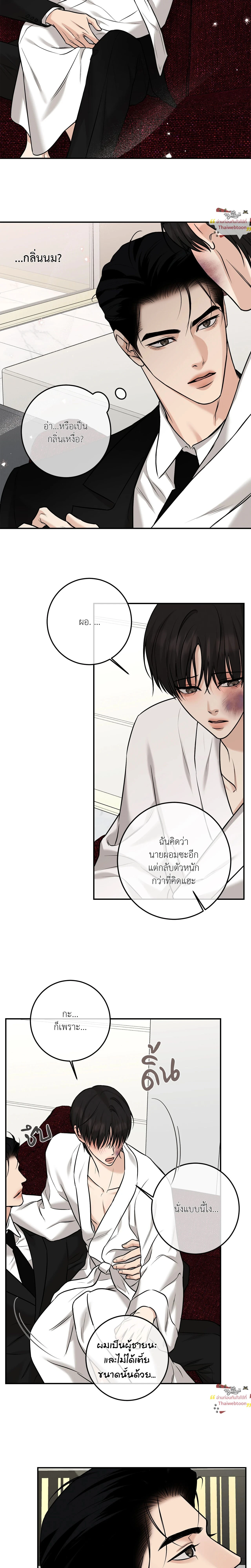 Codename March - ตอนที่ 21 - หน้า 15