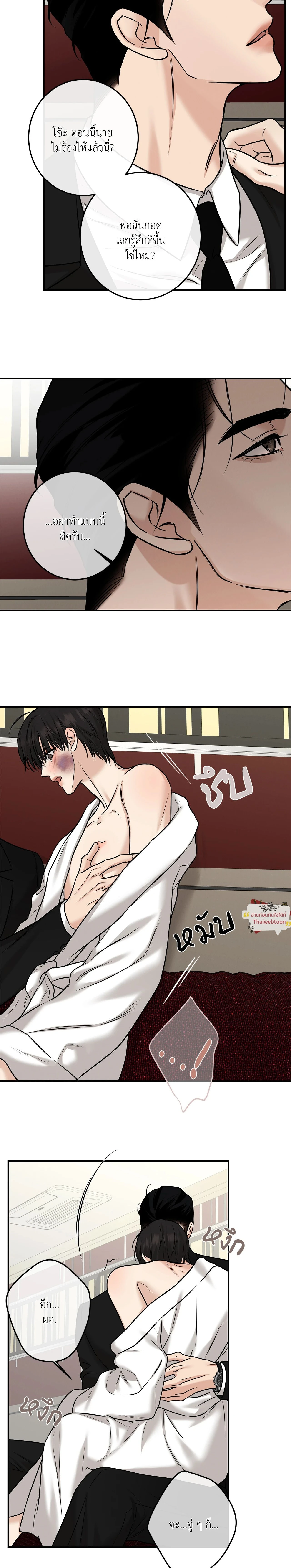 Codename March - ตอนที่ 21 - หน้า 16