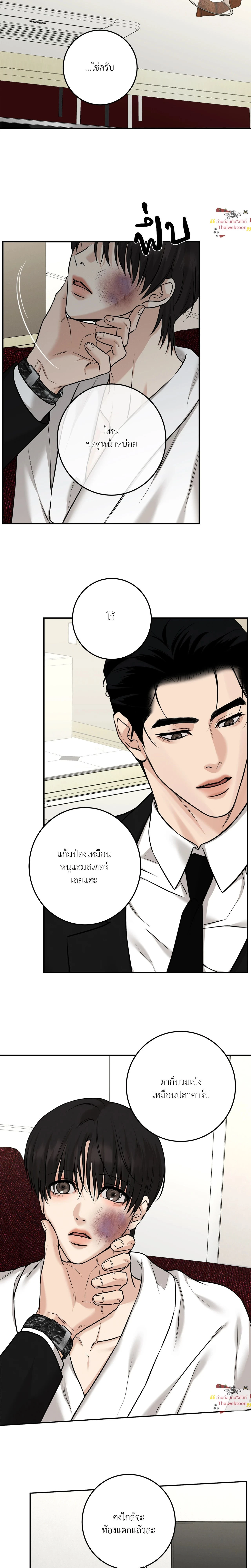 Codename March - ตอนที่ 21 - หน้า 9
