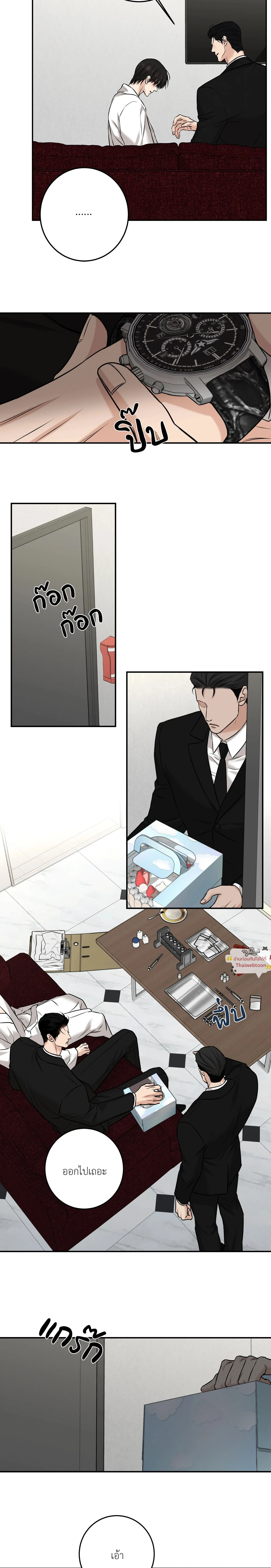 Codename March - ตอนที่ 21 - หน้า 10