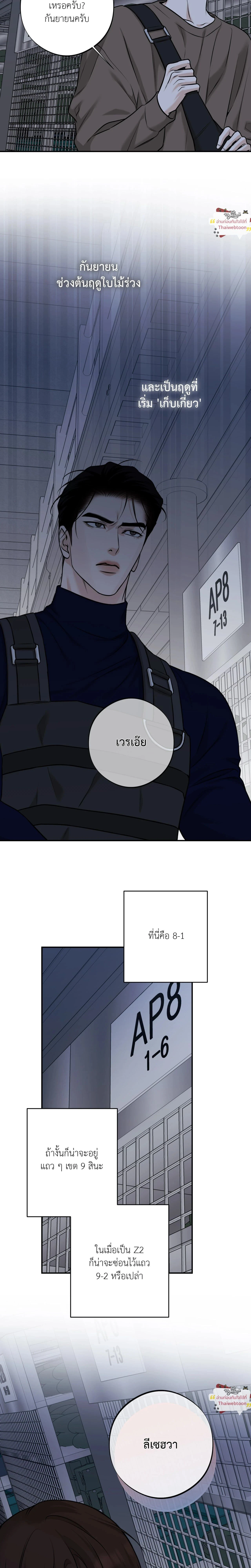 Codename March - ตอนที่ 26 - หน้า 12