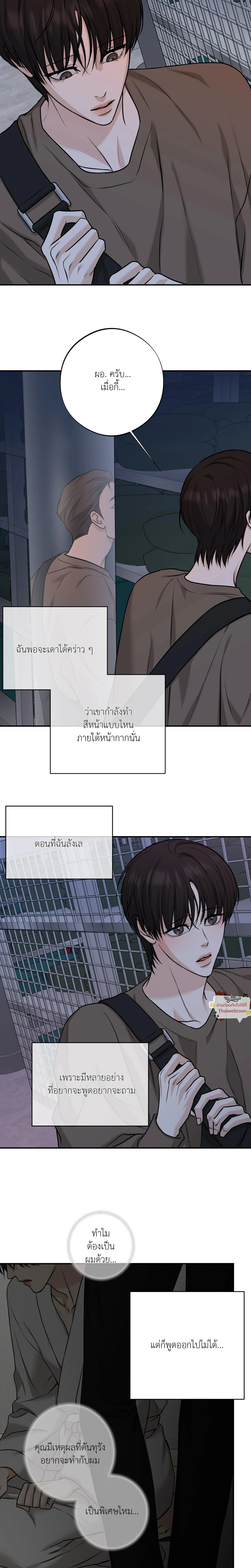 Codename March - ตอนที่ 26 - หน้า 13