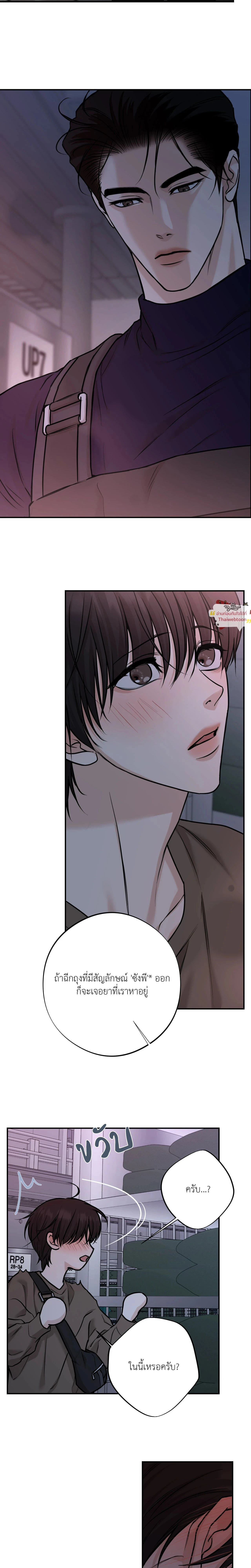 Codename March - ตอนที่ 26 - หน้า 14