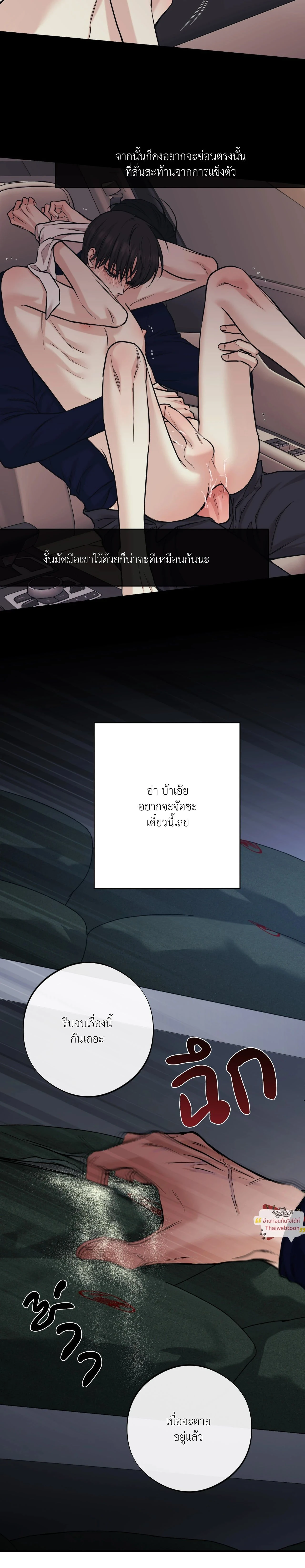 Codename March - ตอนที่ 26 - หน้า 16