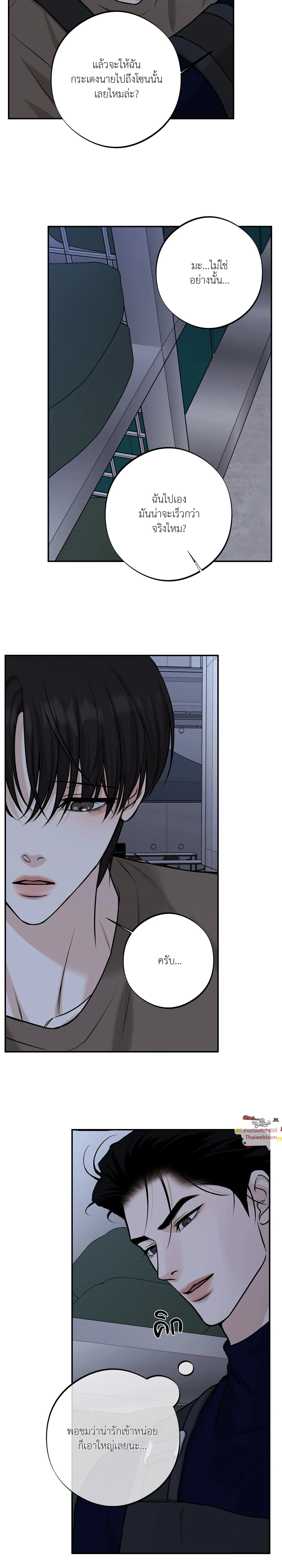 Codename March - ตอนที่ 26 - หน้า 19