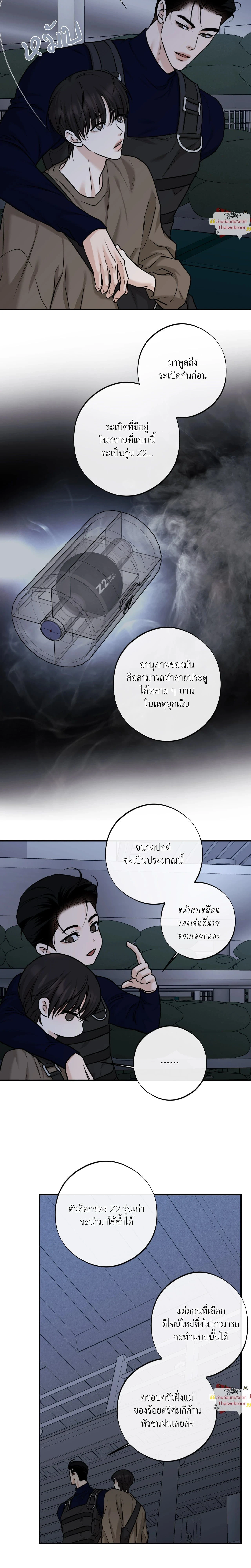 Codename March - ตอนที่ 26 - หน้า 3