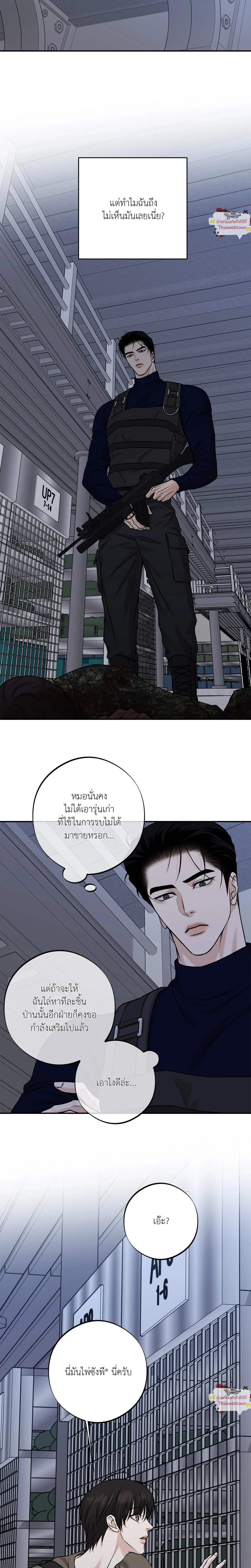 Codename March - ตอนที่ 26 - หน้า 9