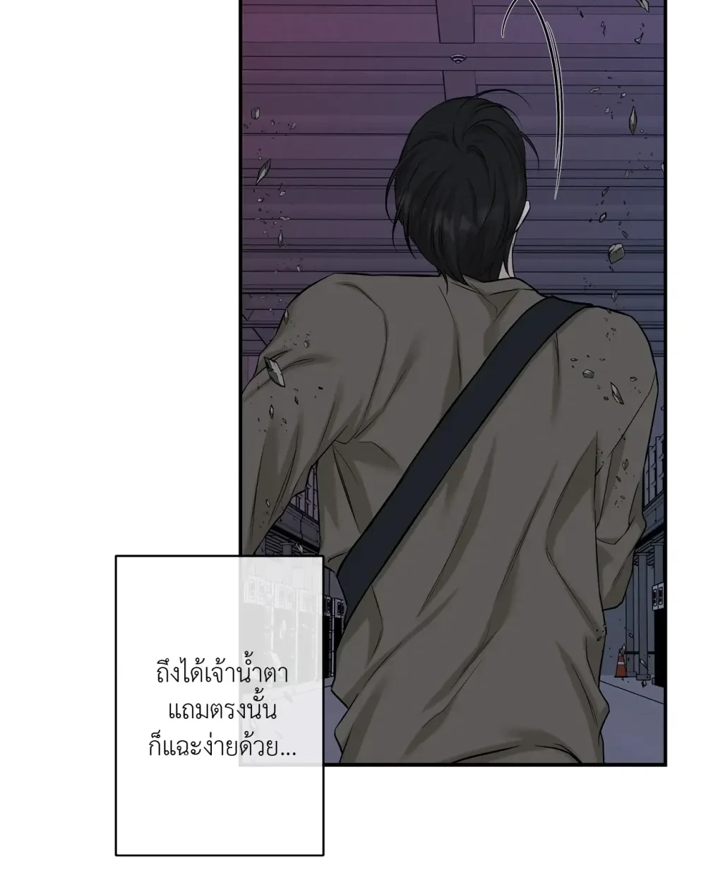 Codename March - ตอนที่ 28 - หน้า 13