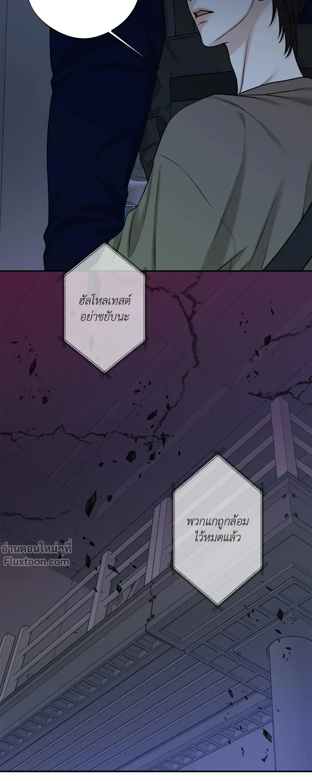 Codename March - ตอนที่ 28 - หน้า 3