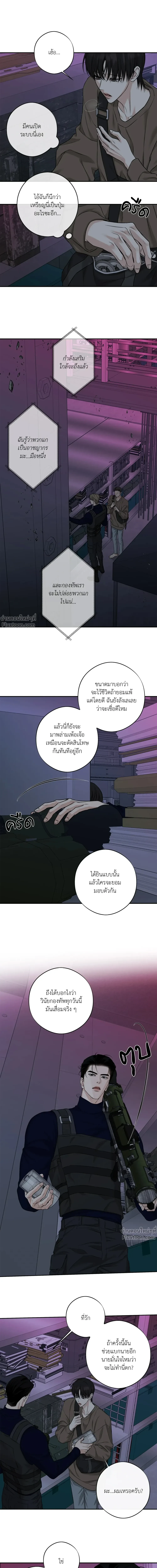 Codename March - ตอนที่ 28 - หน้า 4
