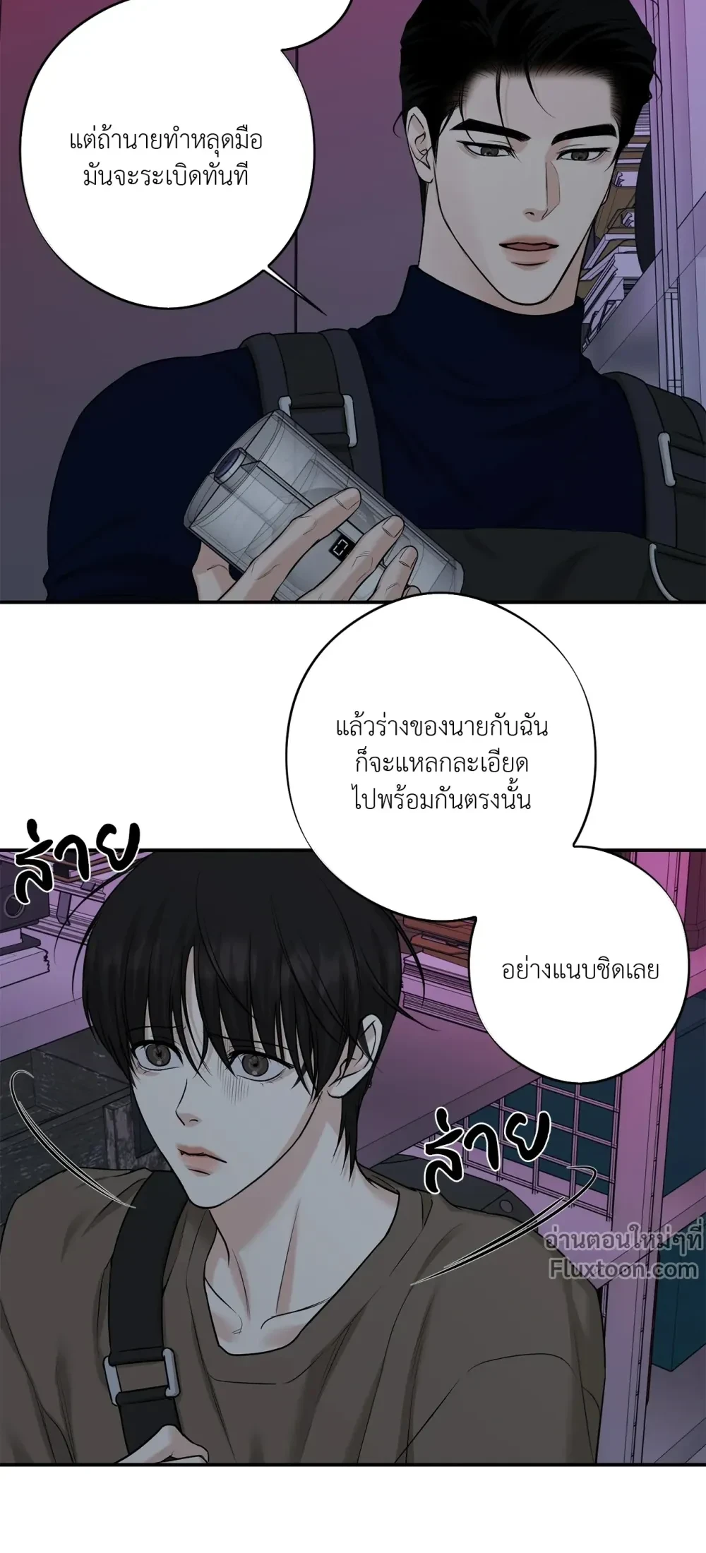 Codename March - ตอนที่ 28 - หน้า 5