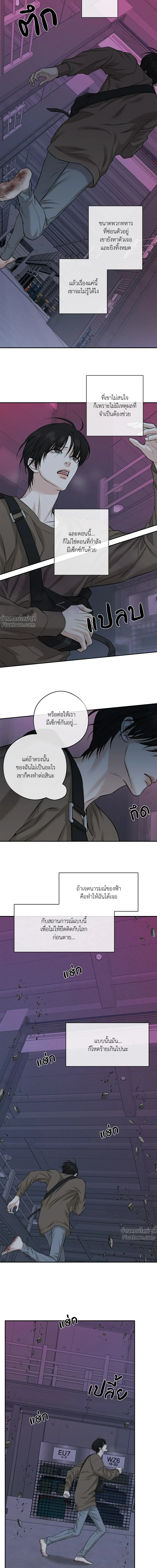 Codename March - ตอนที่ 28 - หน้า 10