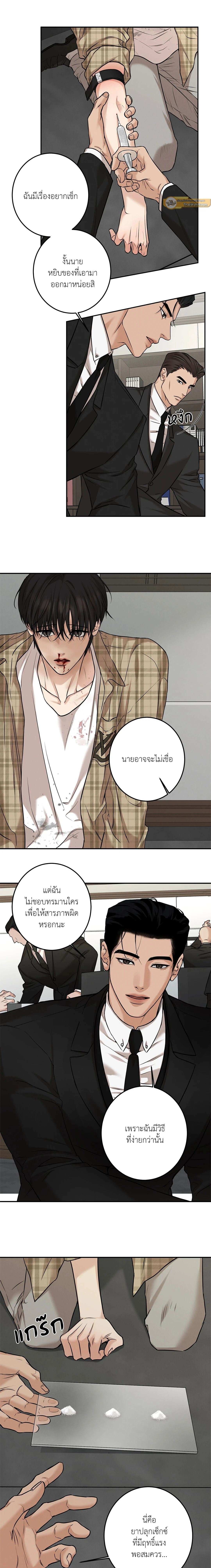 Codename March - ตอนที่ 3 - หน้า 11
