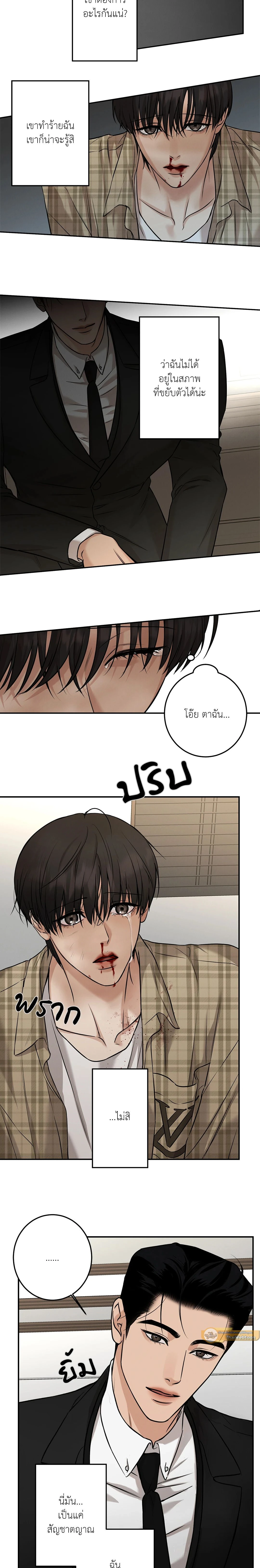 Codename March - ตอนที่ 3 - หน้า 13