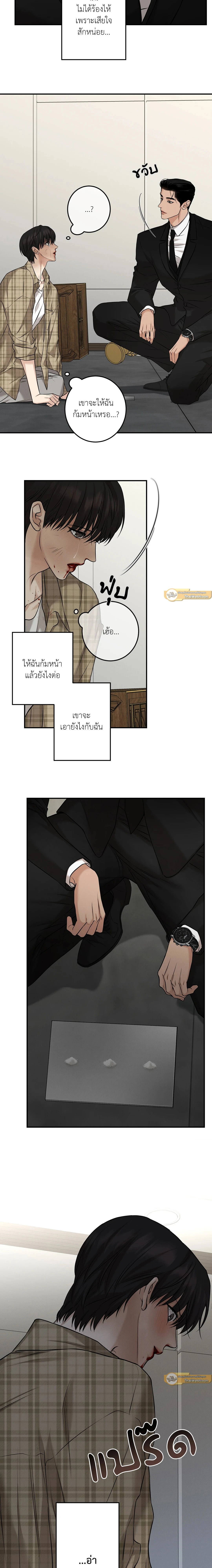 Codename March - ตอนที่ 3 - หน้า 14
