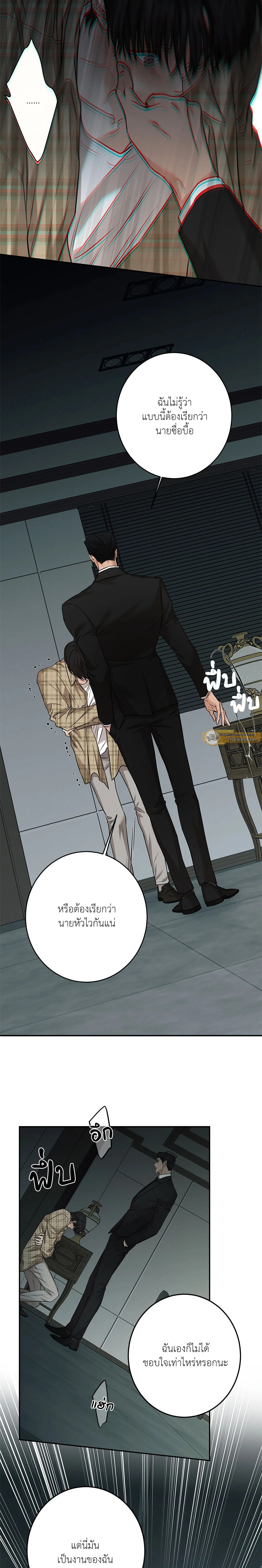 Codename March - ตอนที่ 3 - หน้า 3