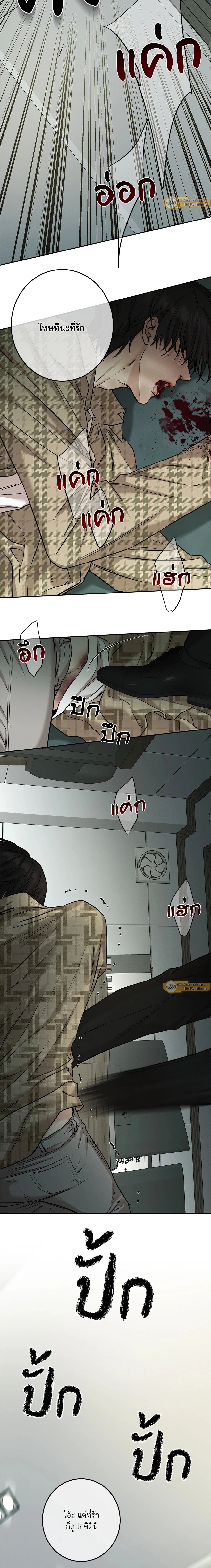 Codename March - ตอนที่ 3 - หน้า 5