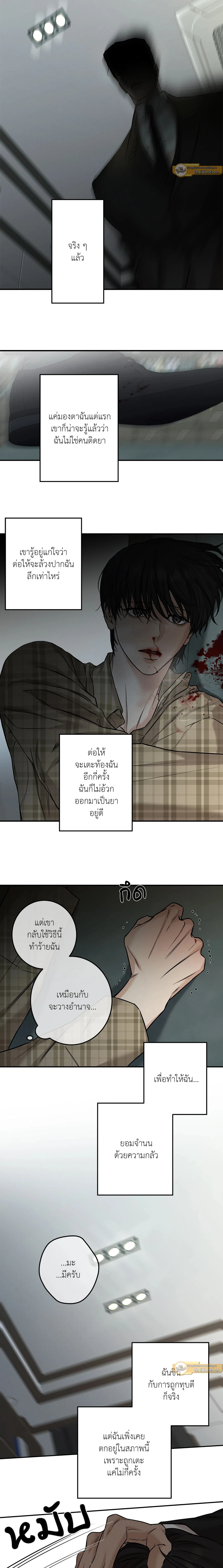 Codename March - ตอนที่ 3 - หน้า 6