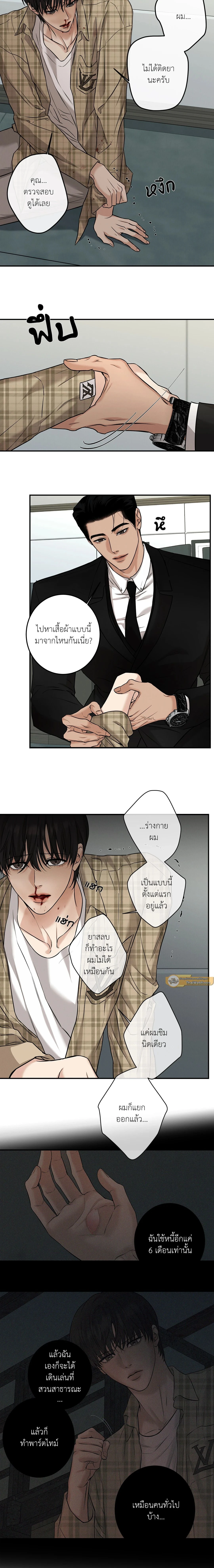Codename March - ตอนที่ 3 - หน้า 8