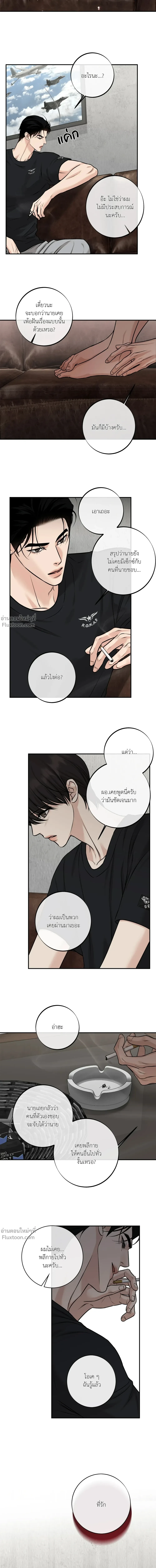 Codename March - ตอนที่ 31 - หน้า 12