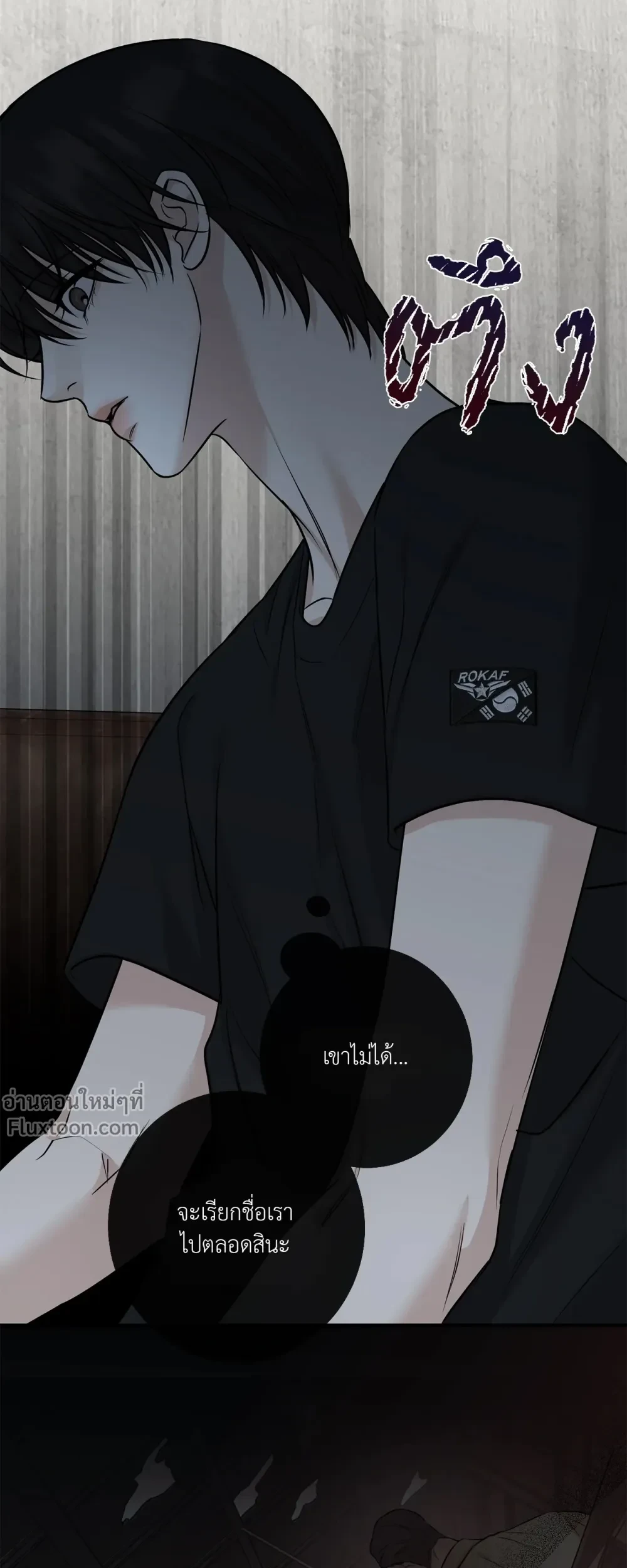 Codename March - ตอนที่ 31 - หน้า 13