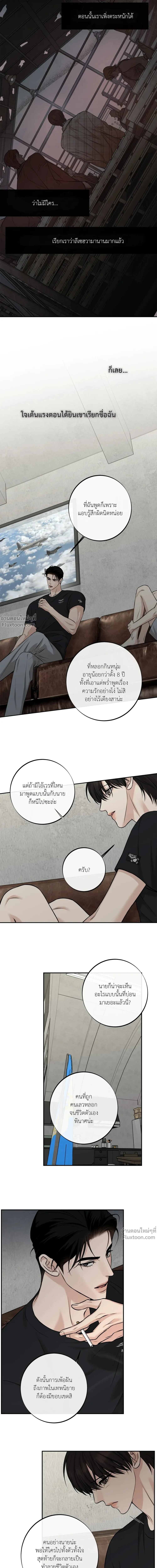 Codename March - ตอนที่ 31 - หน้า 14