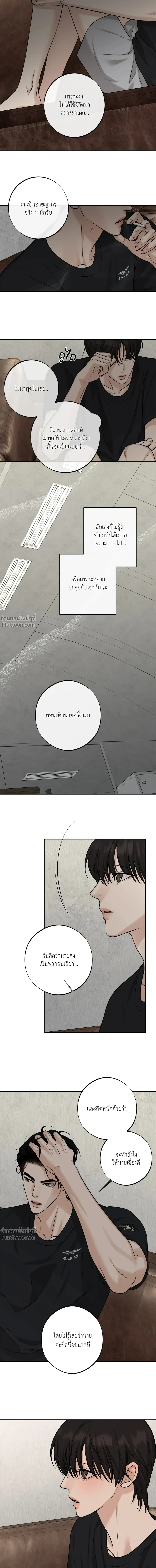 Codename March - ตอนที่ 31 - หน้า 16